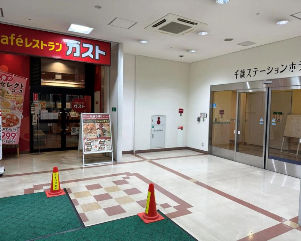 фото Chitose Station Hotel
