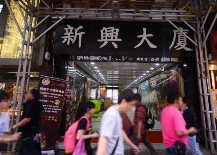 Kong Hing Guest House