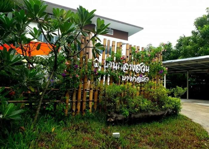 Baan Klangsuan Bang Korbua