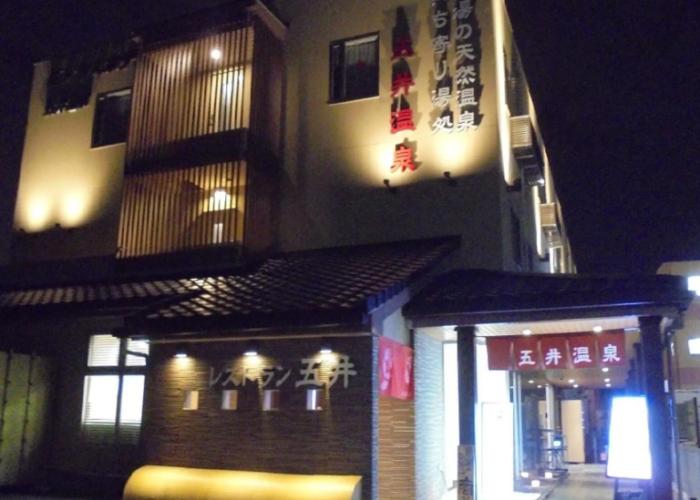 Business Hotel Goi Onsen