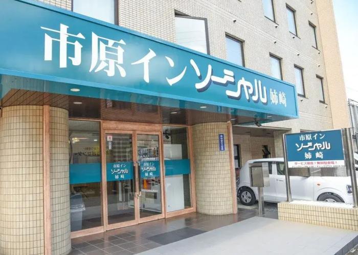 Ichihara Inn Social Anesaki
