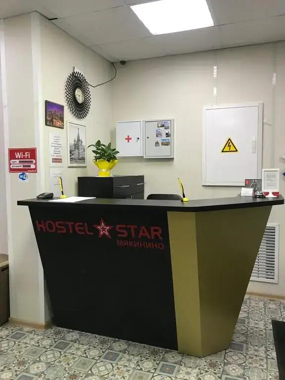 Star Myakinino Hostel