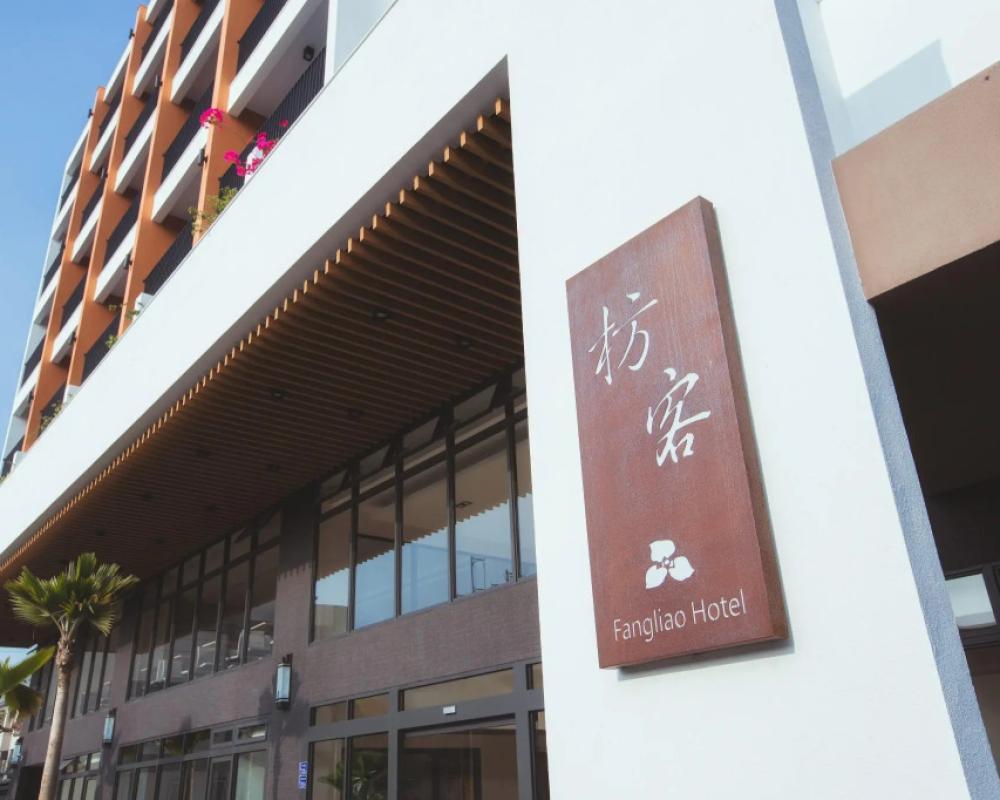 Fangliao Hotel