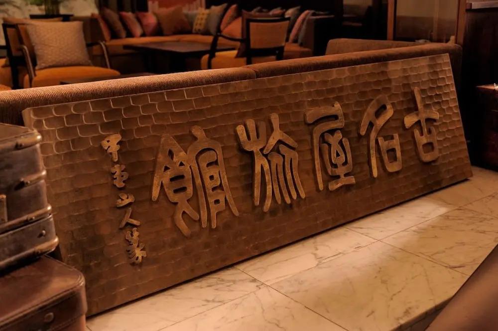 фото Urban Villa Konaya Hotel