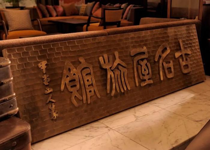 Urban Villa Konaya Hotel