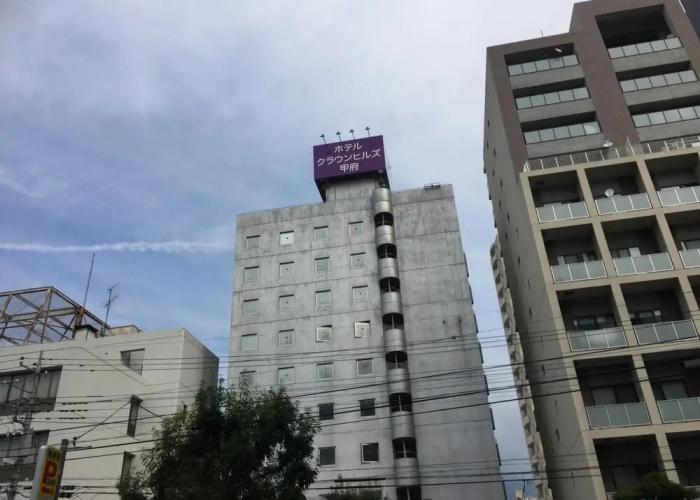 Hotel Crown Hills Kofu