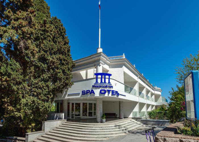 Primorsky Park SPA Hotel