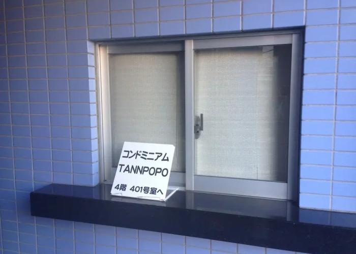 Fuji Gotenba Condominium Tannpopo