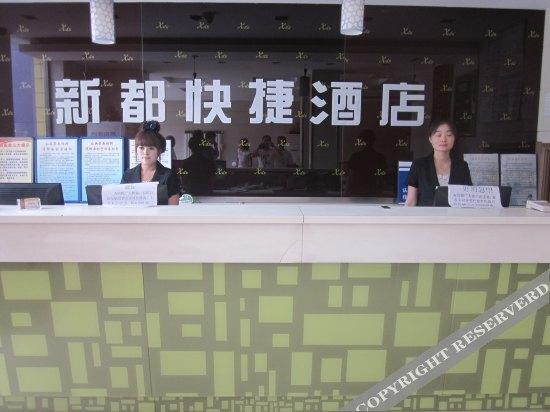 Xana Hotelle (Tangshan North Station)