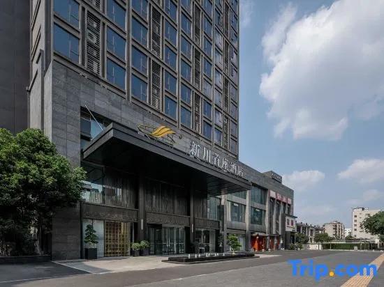 Xinchuan Shouzuo Hotel