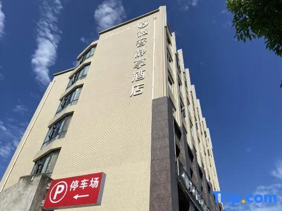 Vicco Quietly Enjoy Hotel