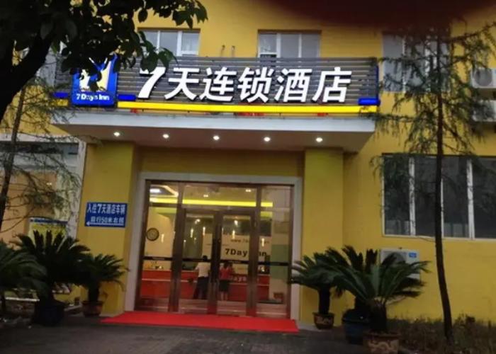 7 Days Inn Chongqing Jiangbei Airport Industrial Park Branch