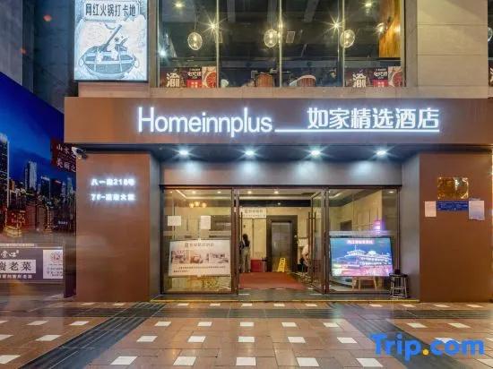 Home Inn Chongqing Jiefangbei Pedestrian Street
