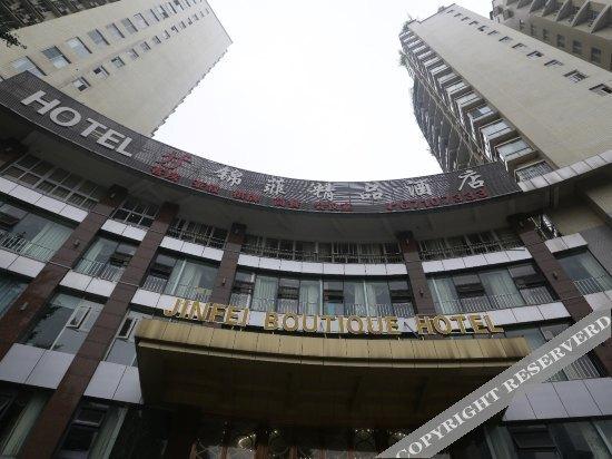 Jinfei Hotel (Chongqing Honghu East Road Subway Station)