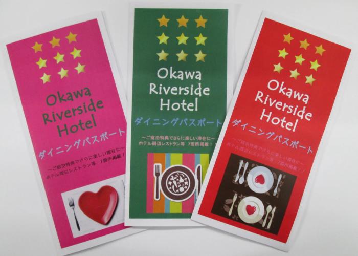 Okawa Riverside Hotel