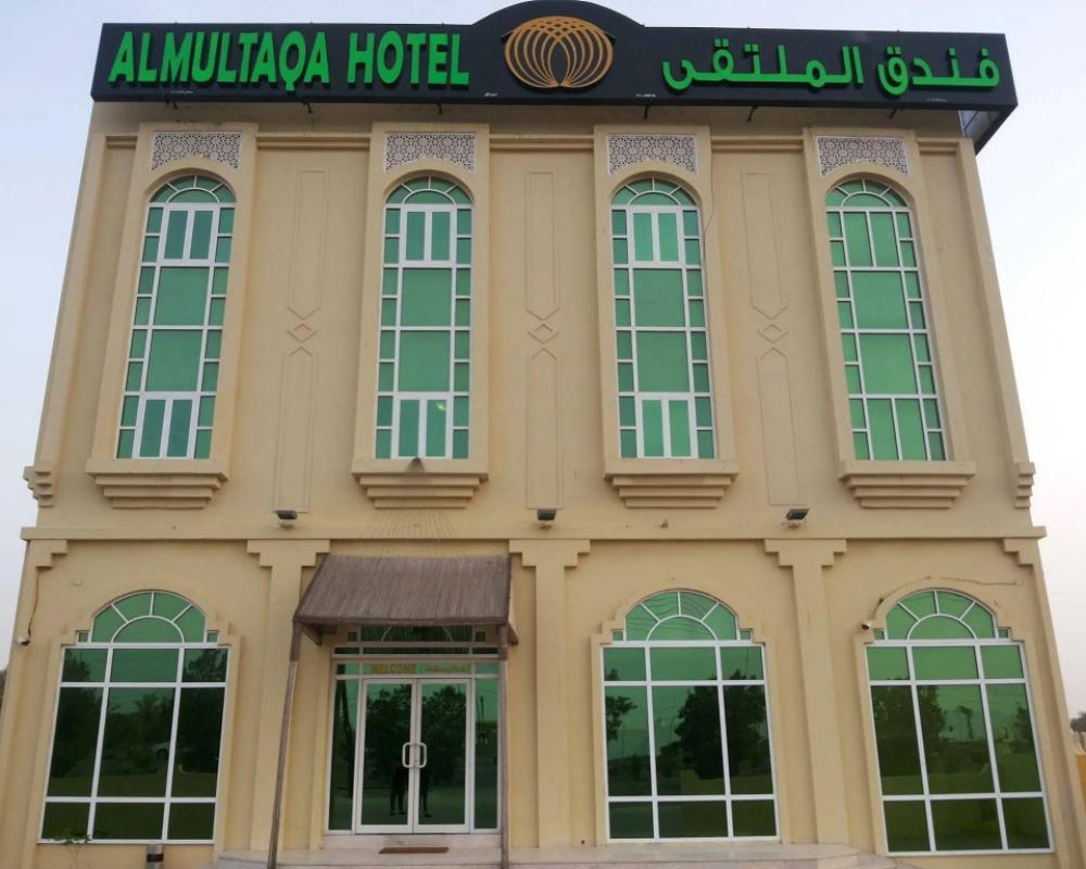 Al Multaqa Hotel