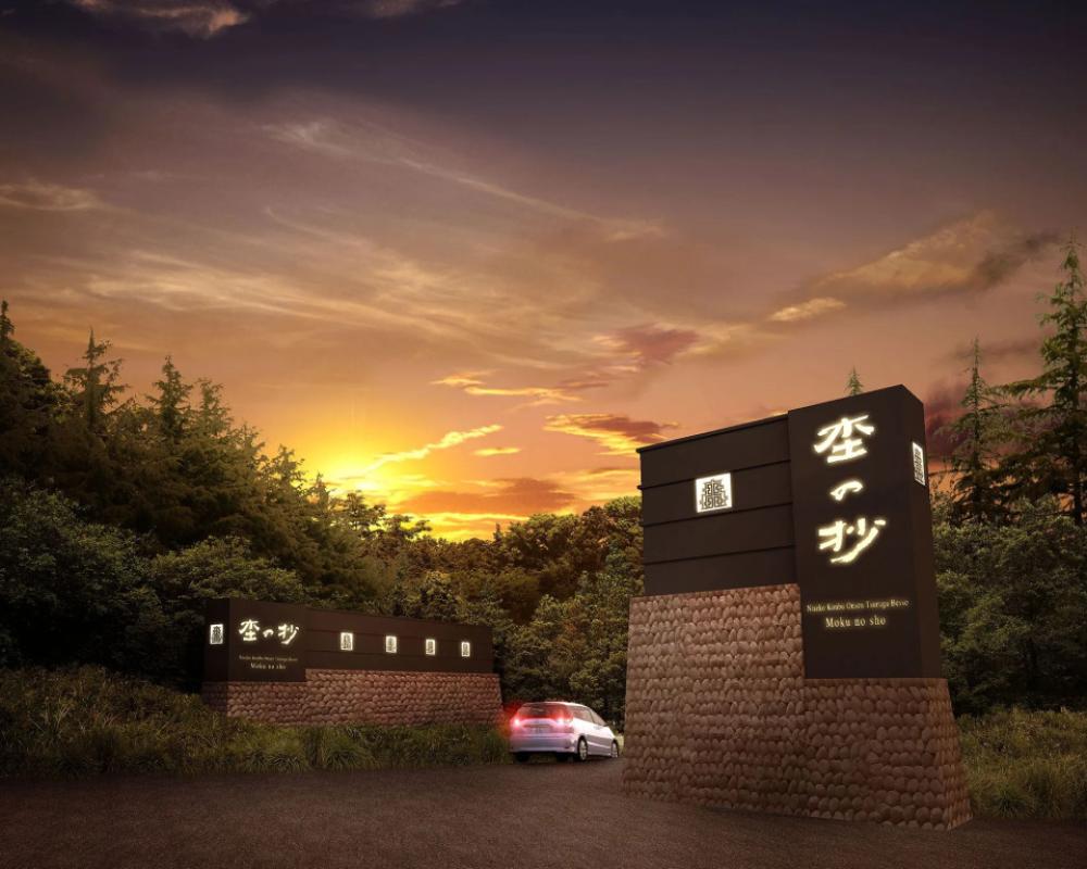 фото Niseko Konbu Onsen Tsuruga Besso Moku No Sho