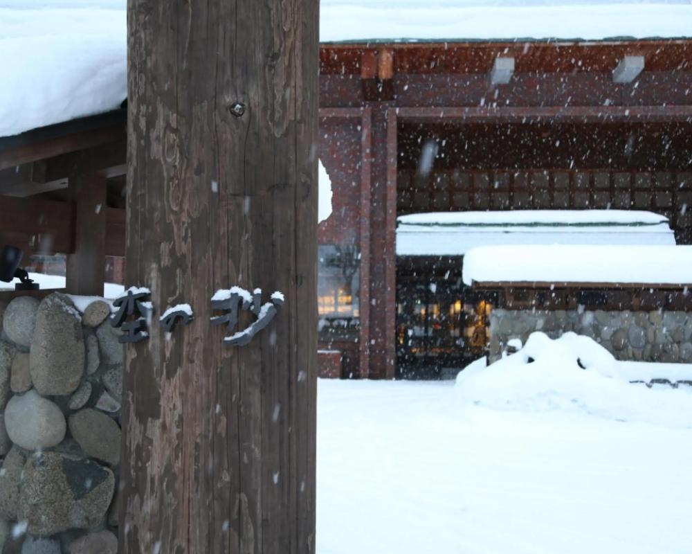 фото Niseko Konbu Onsen Tsuruga Besso Moku No Sho