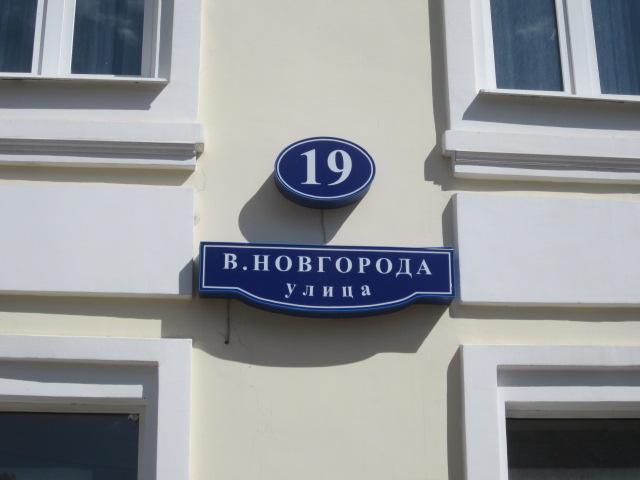 Kalinin Living Quarters