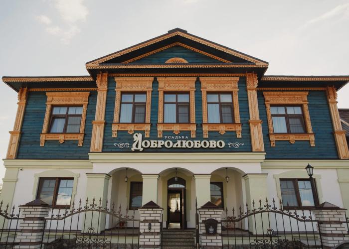 Dobrolyubovo Hotel