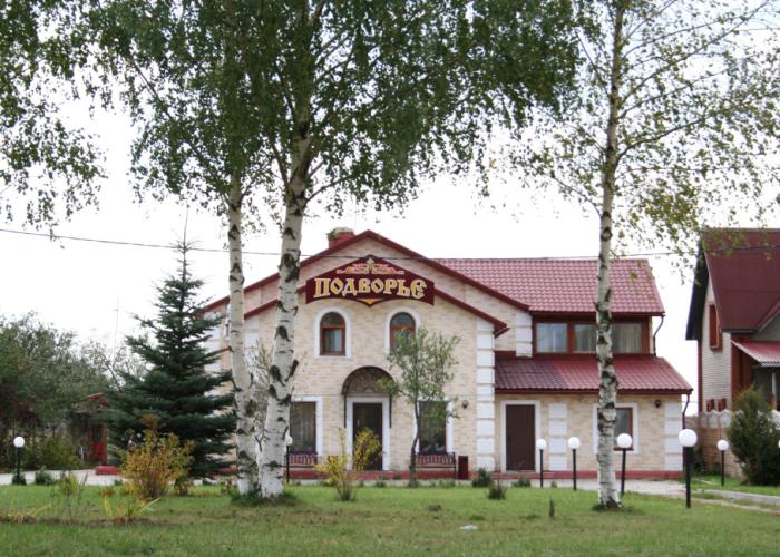 Podvorye Guest House