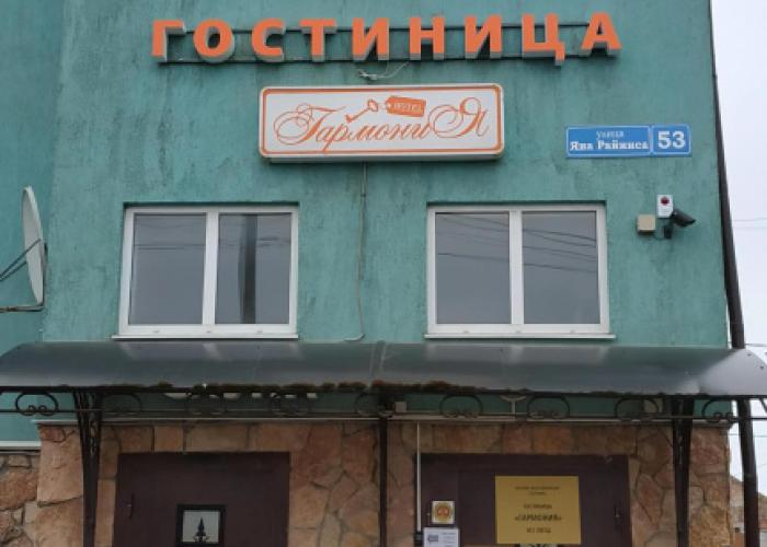 Garmoniya Guest House