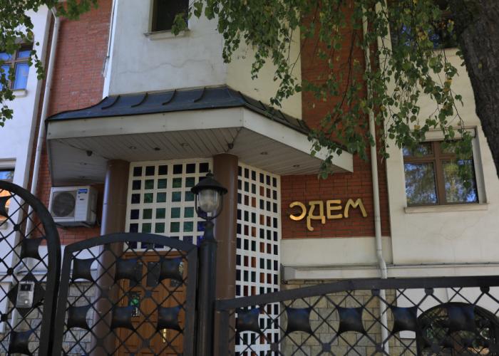 Edem Hotel & Hostel