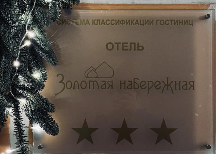 Zolotaya Naberezhnaya Hotel