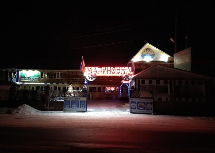 Malinovka Guest House