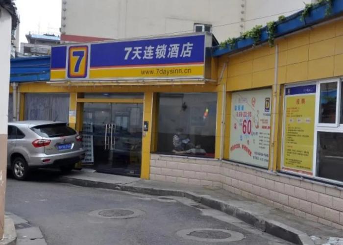 7 Days Inn Changsha Xiangya Road Branch