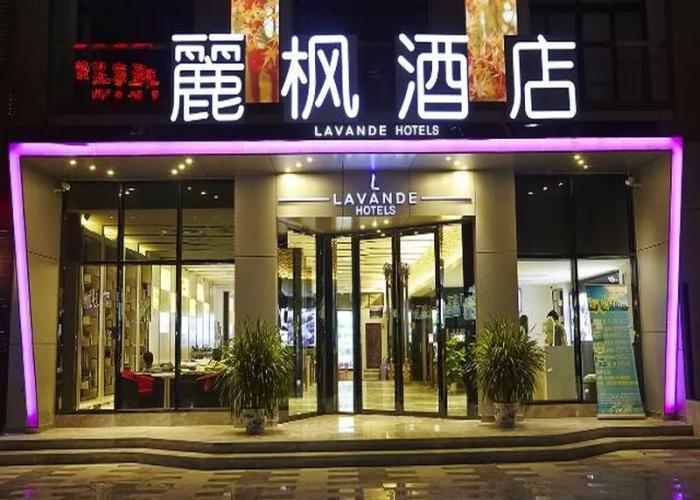 Lavande Hotel-Zhongshan Fu Hua Dao Branch