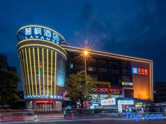 Lavande Hotel (Zhongshan station store of light rail in Zhongshan Torch Development Zone)