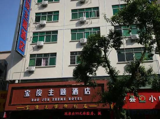 Baojun Hotel