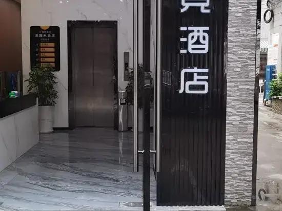 Mi Duo Esports Hotel