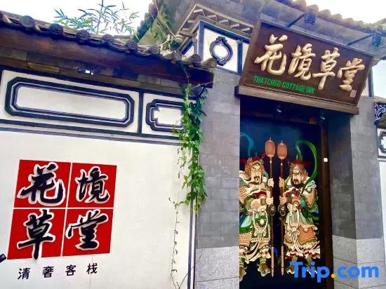 Dali Caotang Inn