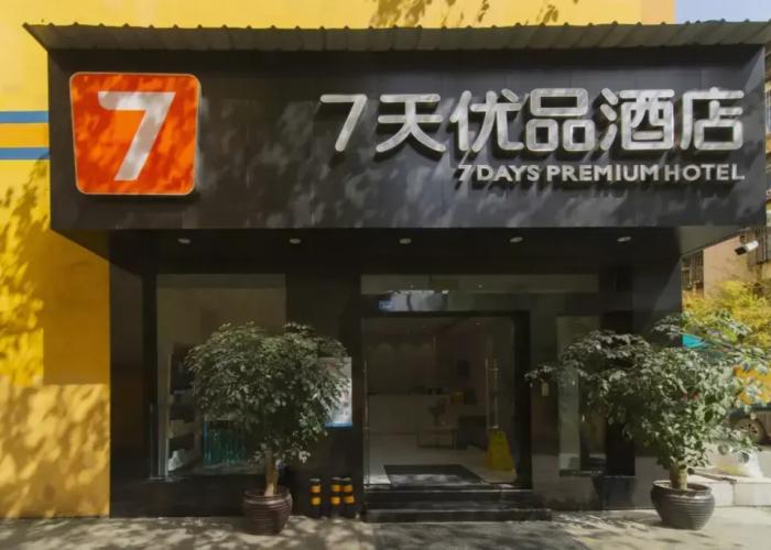 7 Days Inn Yulin