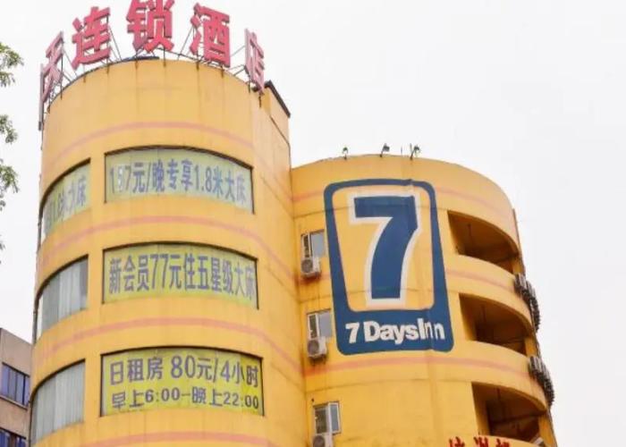 7 Days Inn - Chengdu Wuda Garden Branch