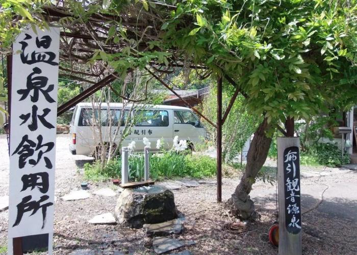 Nunobikikannon Onsen