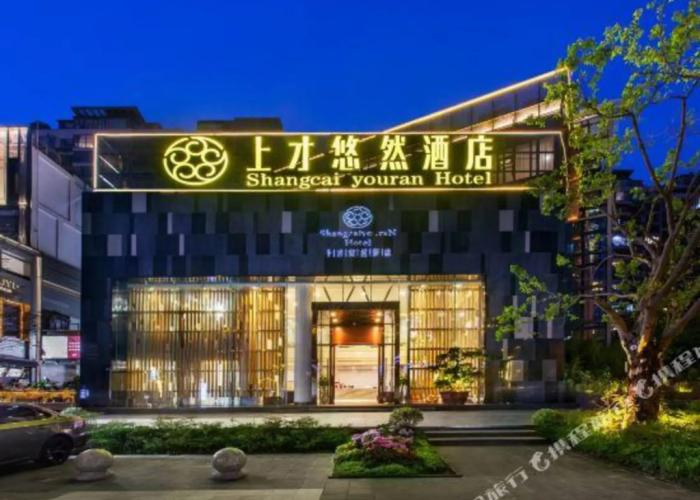 Chengdu Shangcai Youran Hotel