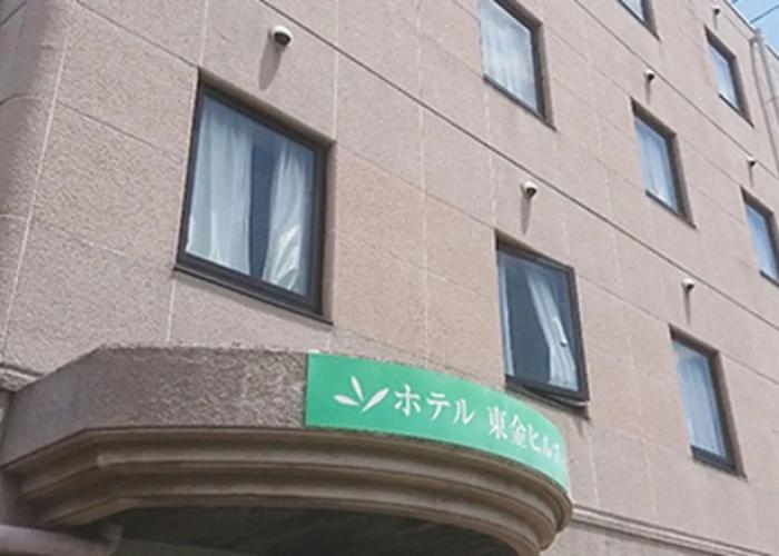 Hotel Togane Hills