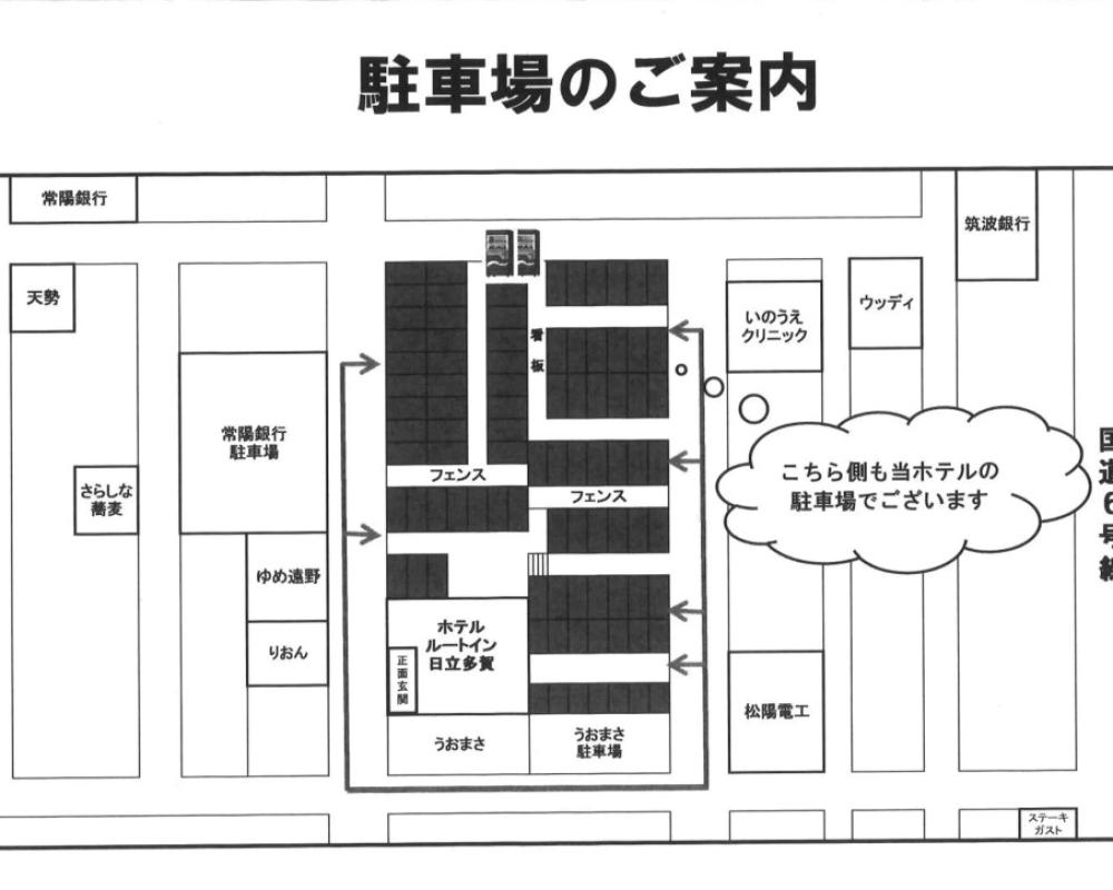Hotel Route Inn Hitachitaga