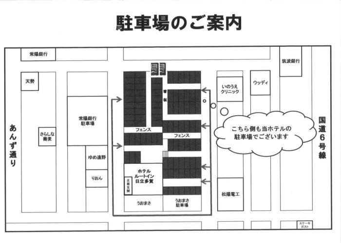 Hotel Route Inn Hitachitaga