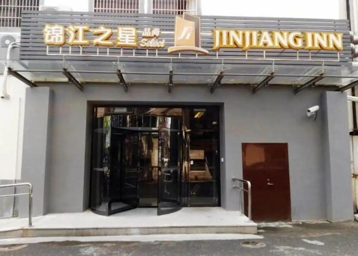 Jinjiang Inn Select Shaoxing Luxun Hometown Jiefang Road