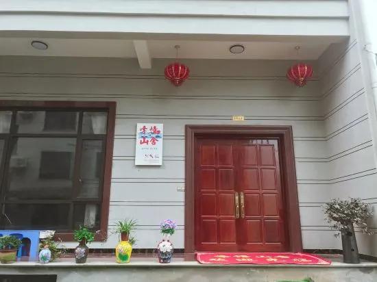 Xinchang Peak Qingshan Home stay