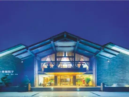 Youbo· Qingcheng Courtyard Hot Spring Hotel
