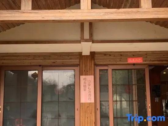 Tongqu Yinquan Hot Spring Resort