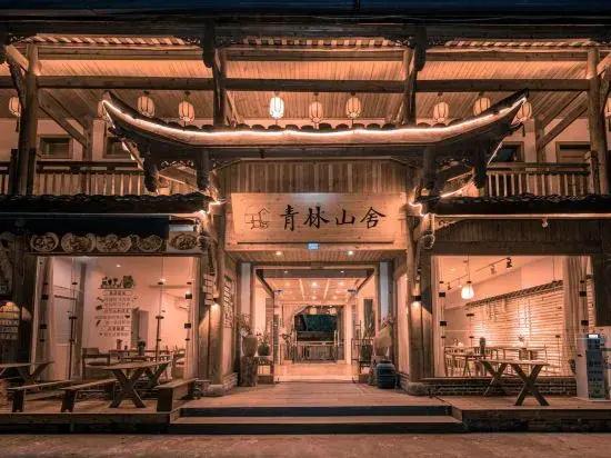 Qingchengshan Qing Lin Shan She Si Takinoyu B&B
