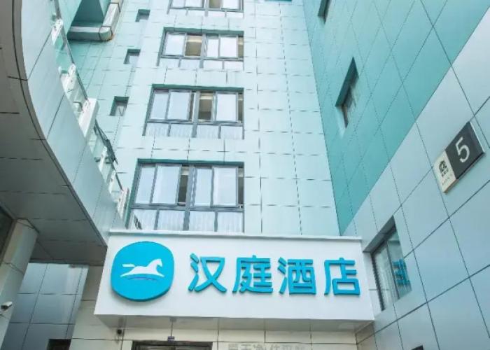 Hanting Hotel Taixing New Energy Food Court Branch