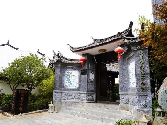Zui Xi Ting Hotel