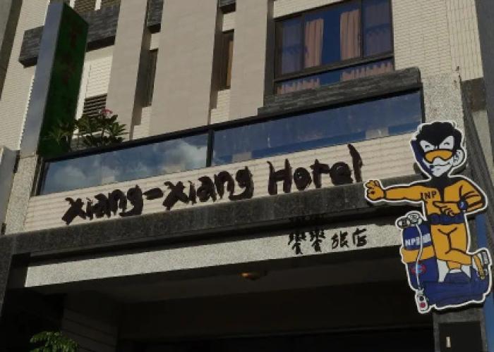 Xiang Xiang Hotel